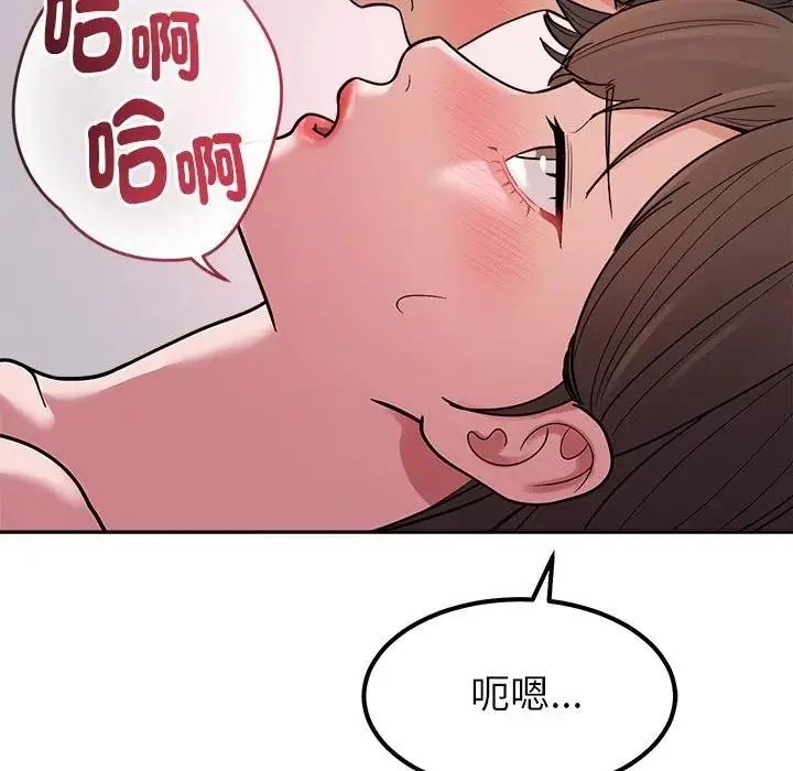 要成为男子汉 - 第28話 - page 59