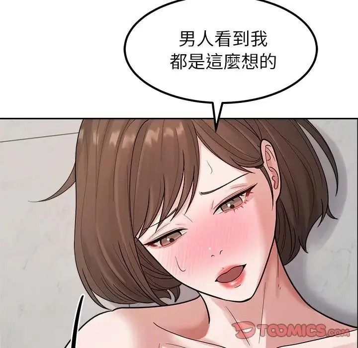 要成为男子汉 - 第28話 - page 63