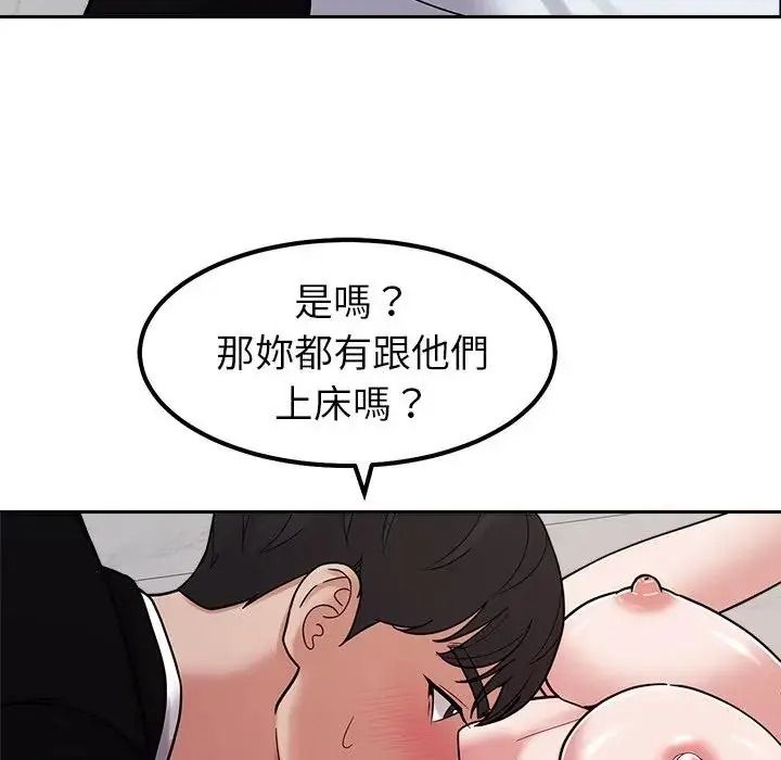 要成为男子汉 - 第28話 - page 65