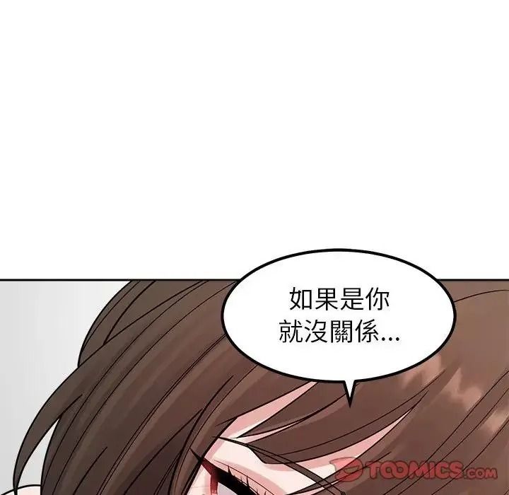 要成为男子汉 - 第28話 - page 69