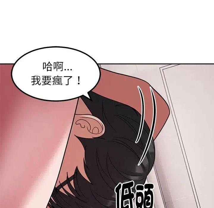 要成为男子汉 - 第28話 - page 71