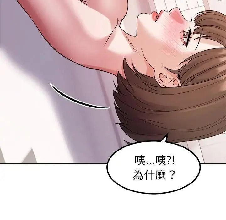 要成为男子汉 - 第28話 - page 73