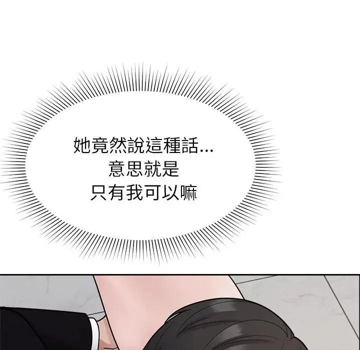要成为男子汉 - 第28話 - page 74