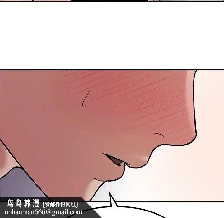 要成为男子汉 - 第28話 - page 76