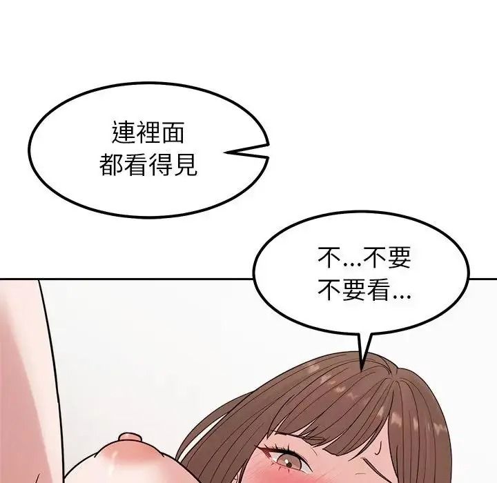 要成为男子汉 - 第28話 - page 79
