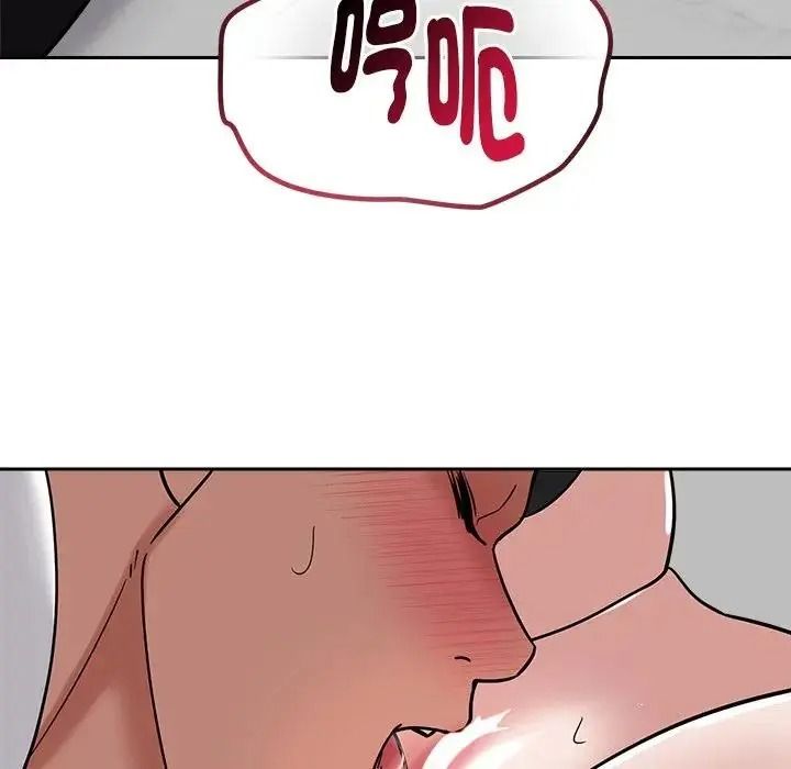 要成为男子汉 - 第28話 - page 86