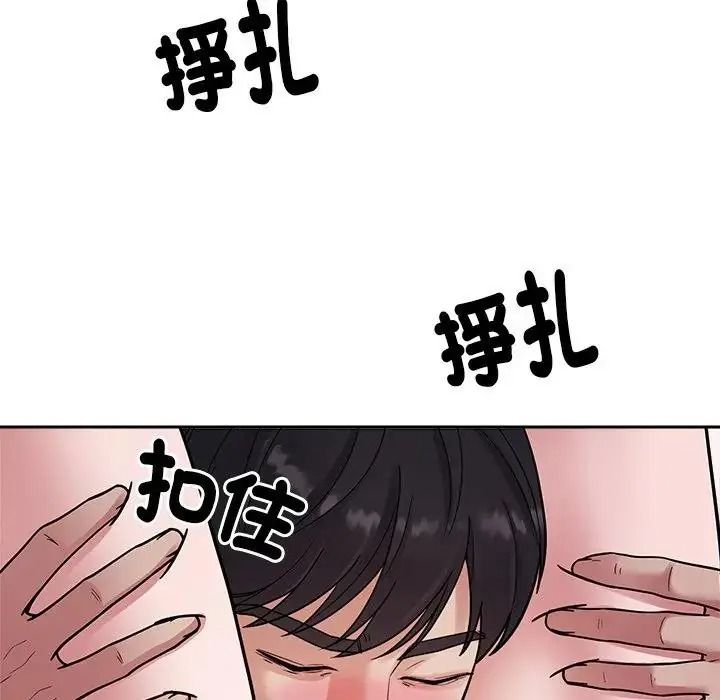 要成为男子汉 - 第28話 - page 91