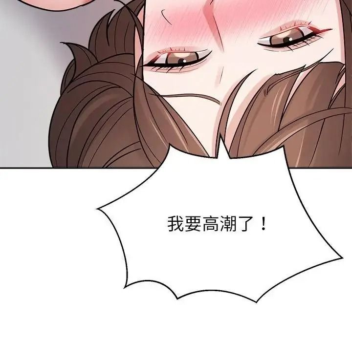 要成为男子汉 - 第28話 - page 97