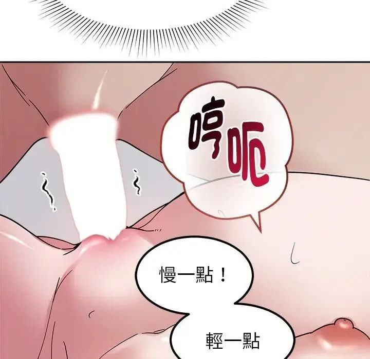 要成为男子汉 - 第28話 - page 113