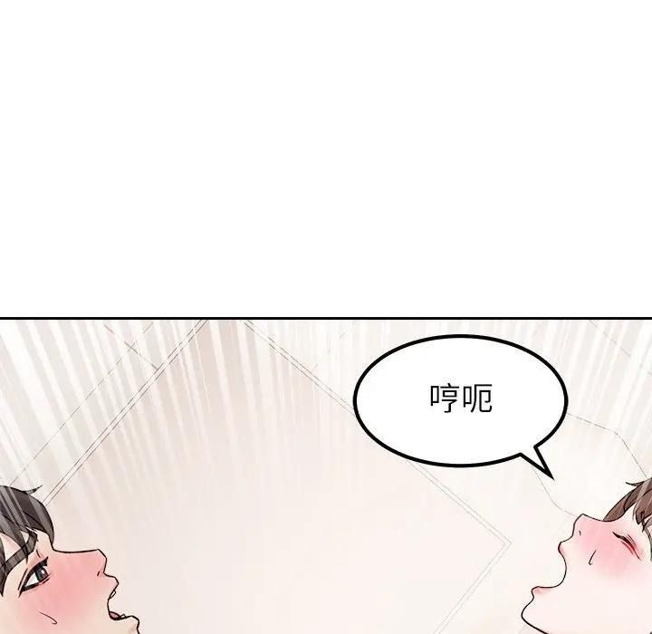 要成为男子汉 - 第28話 - page 116