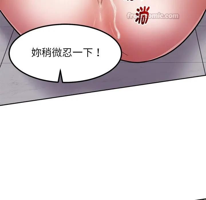 要成为男子汉 - 第28話 - page 120