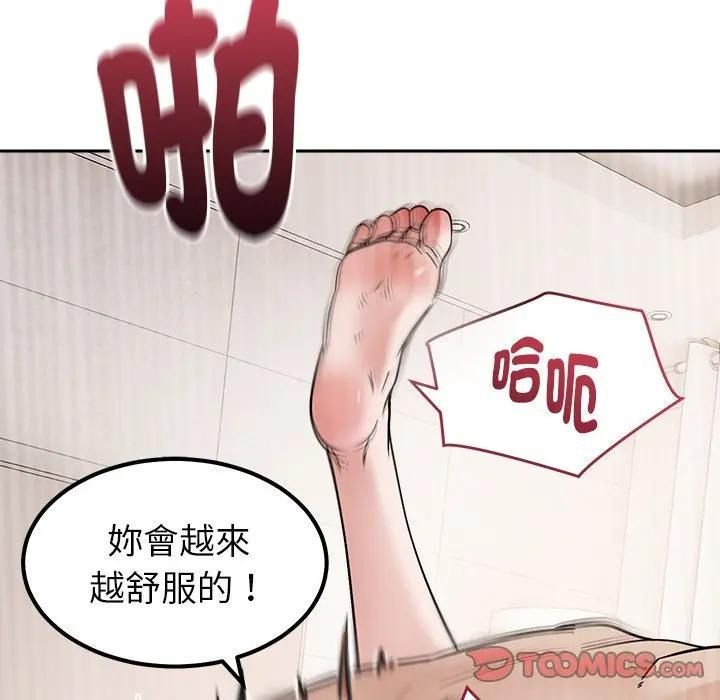 要成为男子汉 - 第28話 - page 123