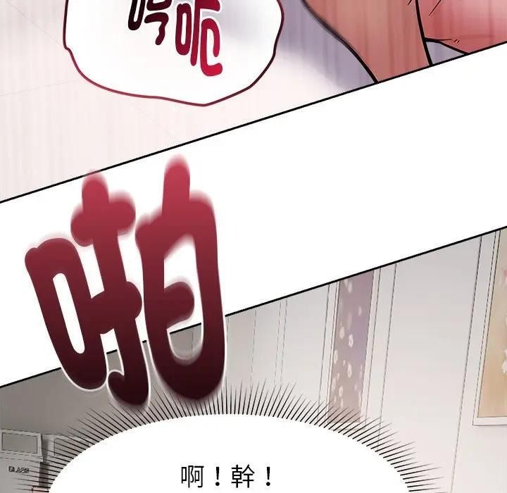 要成为男子汉 - 第28話 - page 125