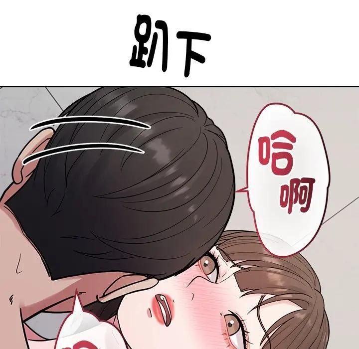 要成为男子汉 - 第28話 - page 130