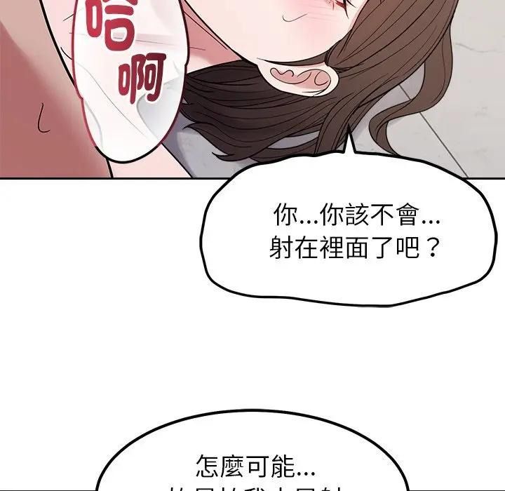 要成为男子汉 - 第28話 - page 131