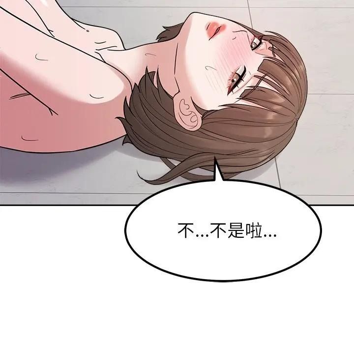要成为男子汉 - 第28話 - page 133