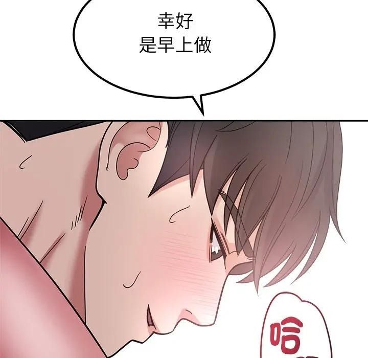 要成为男子汉 - 第28話 - page 136