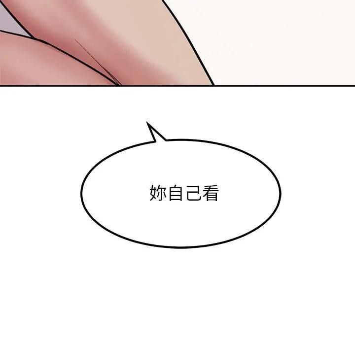 要成为男子汉 - 第28話 - page 146
