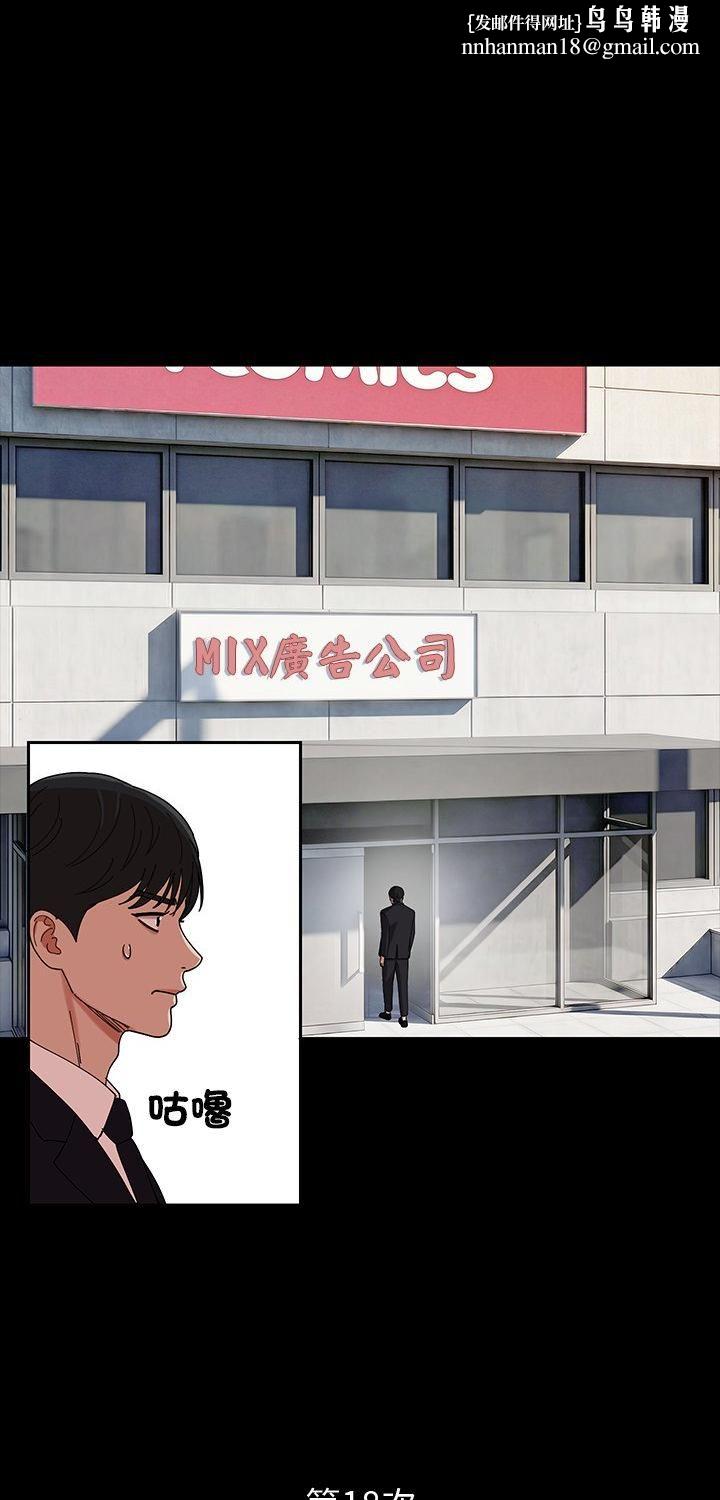要成为男子汉 - 第3话 - page 1
