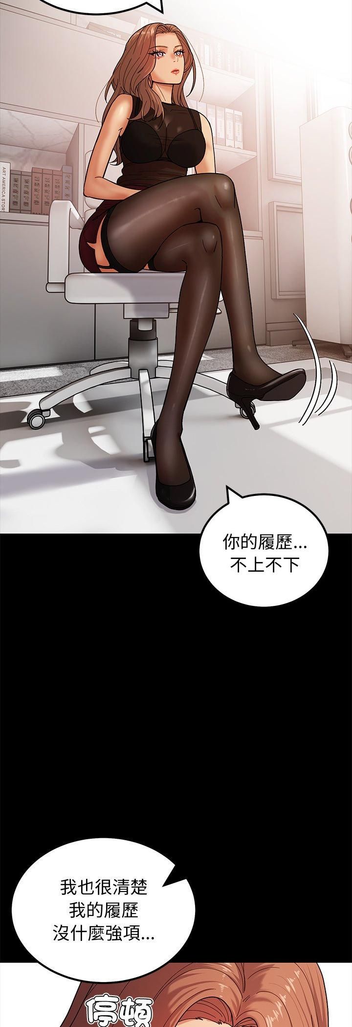 要成为男子汉 - 第3话 - page 6