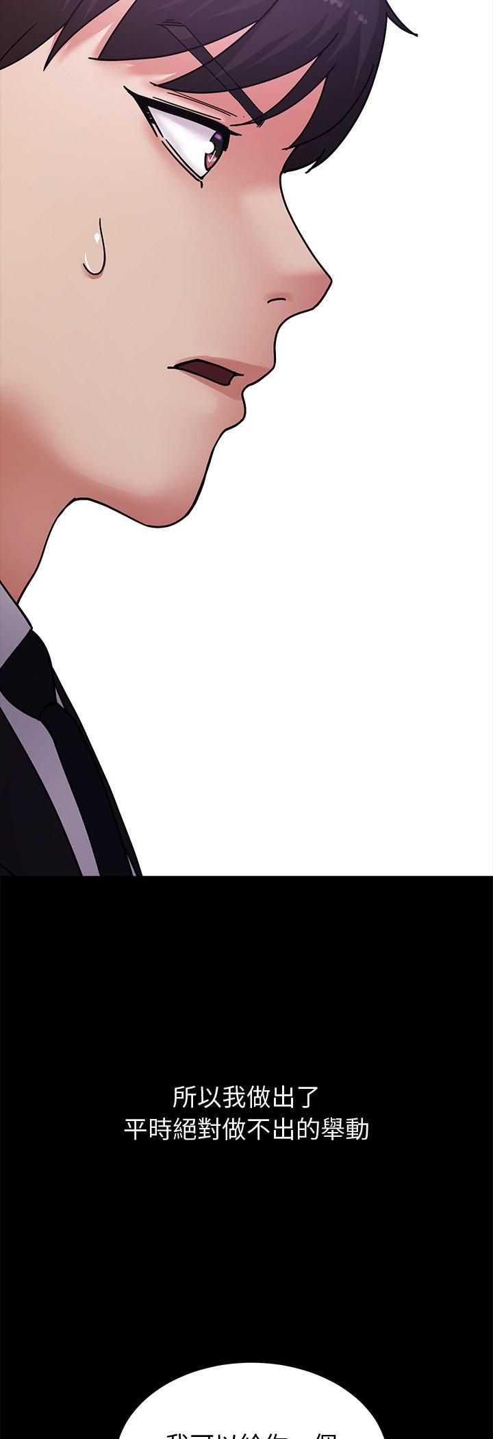 要成为男子汉 - 第3话 - page 8