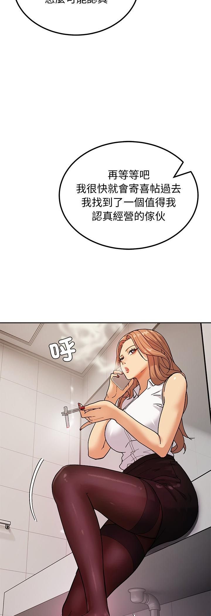 要成为男子汉 - 第3话 - page 13