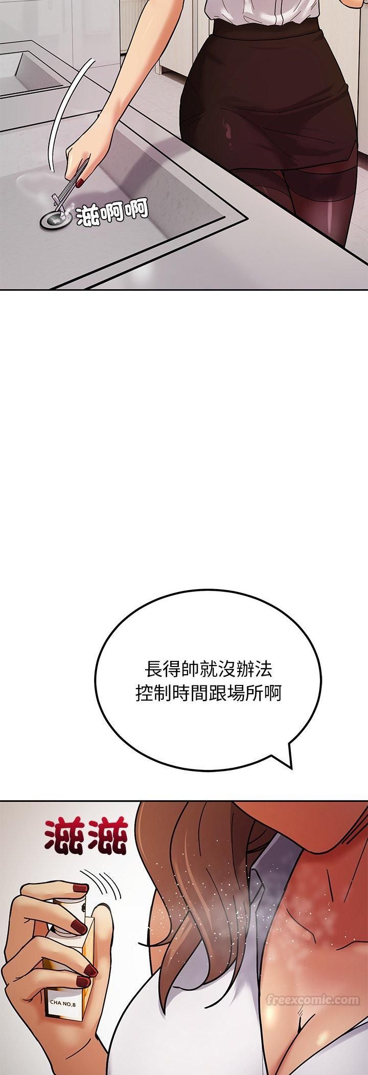 要成为男子汉 - 第3话 - page 15