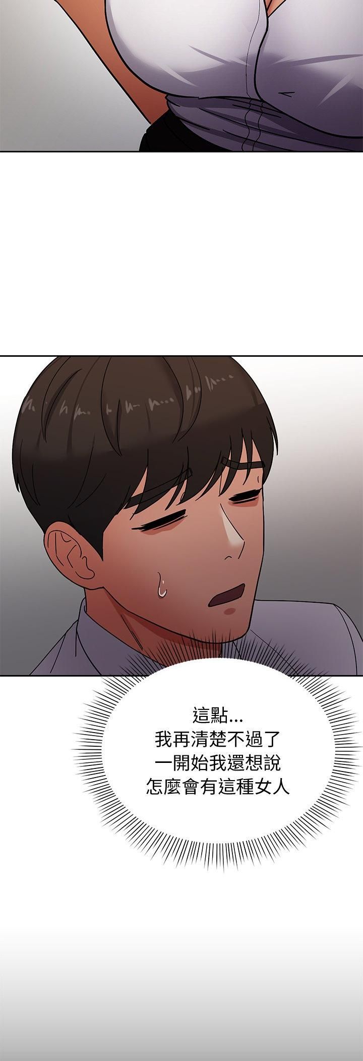 要成为男子汉 - 第3话 - page 16