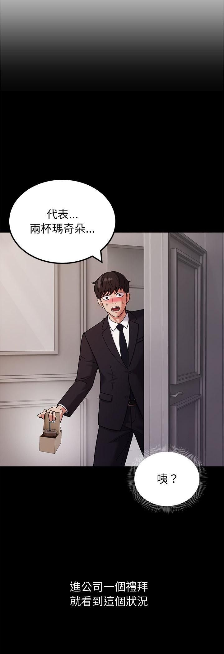 要成为男子汉 - 第3话 - page 17