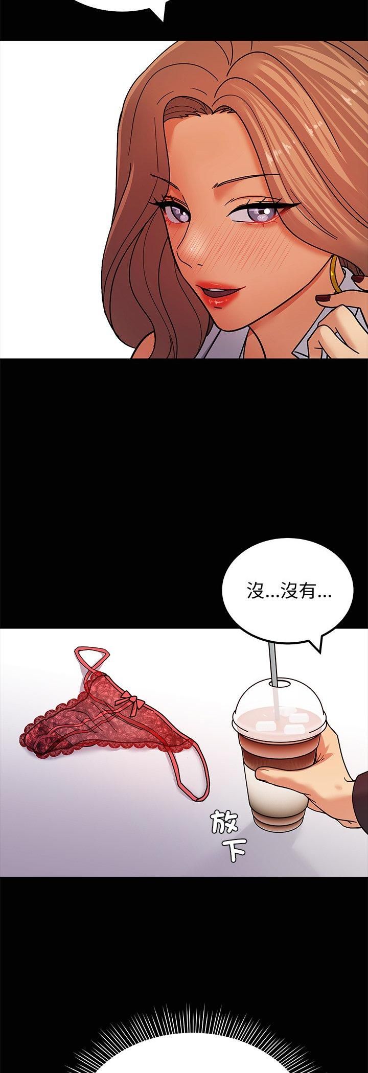 要成为男子汉 - 第3话 - page 20