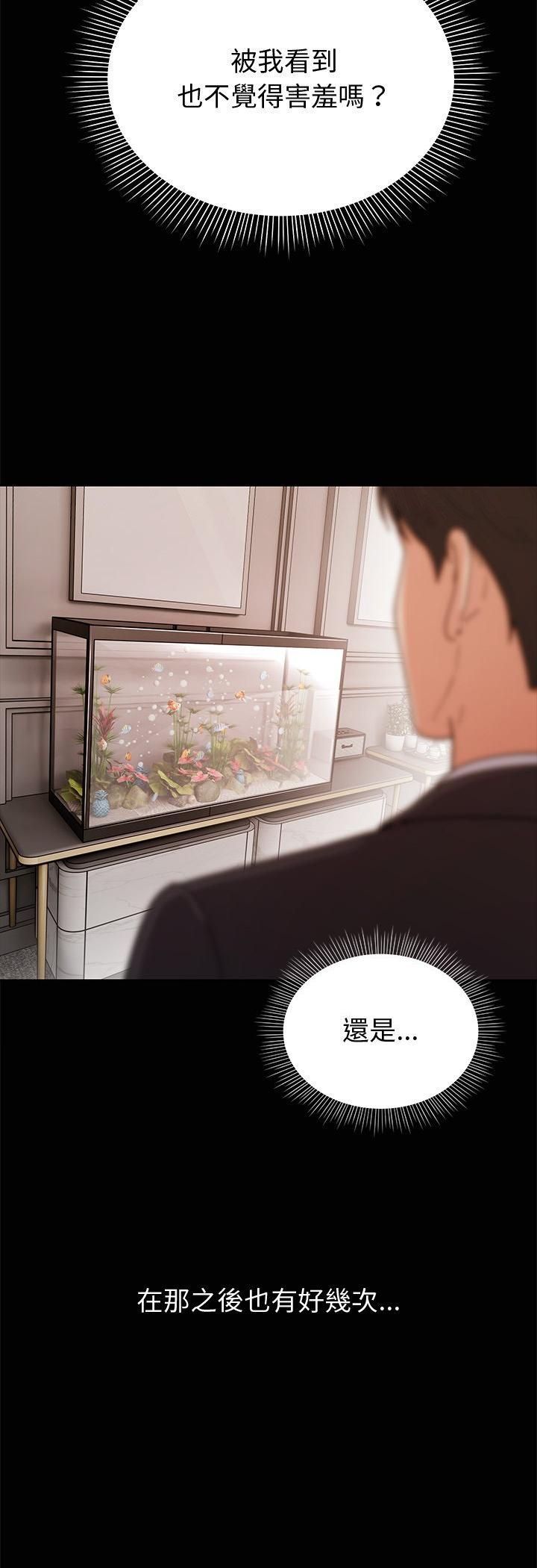 要成为男子汉 - 第3话 - page 21