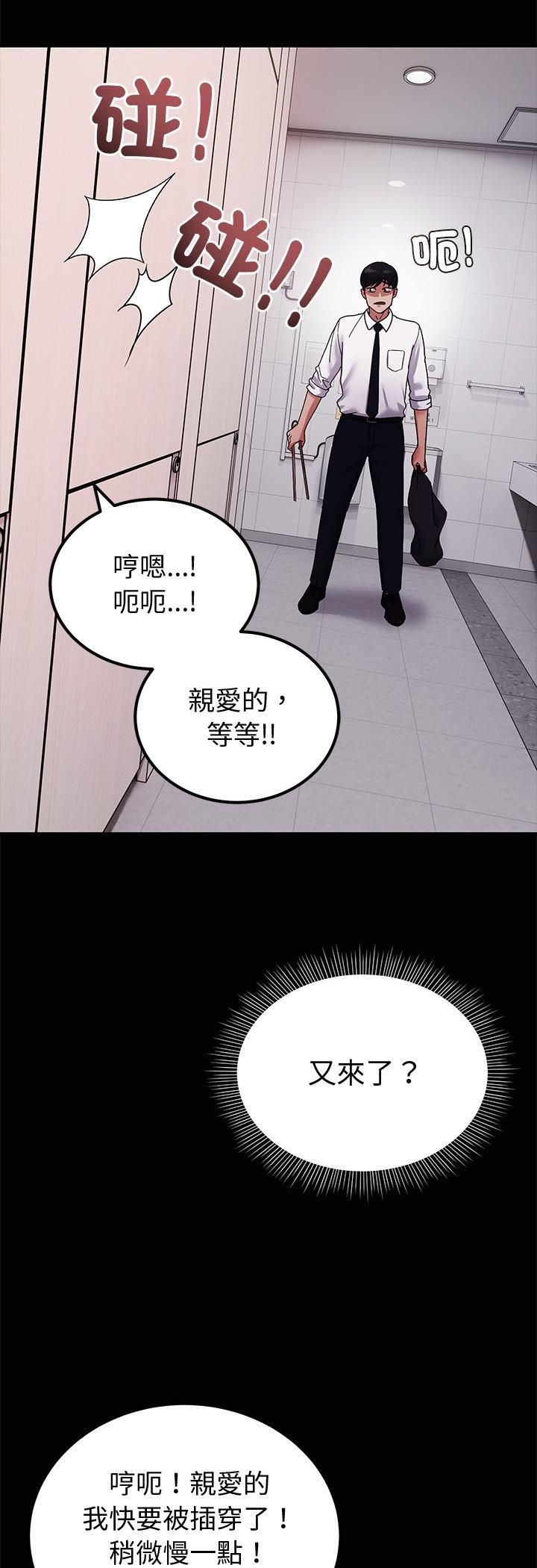要成为男子汉 - 第3话 - page 22