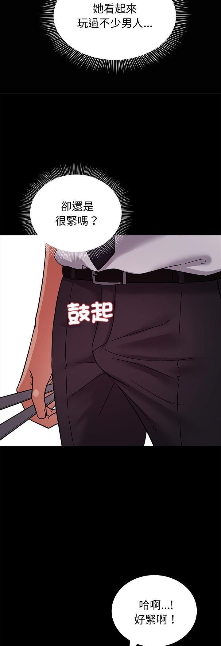 要成为男子汉 - 第3话 - page 24