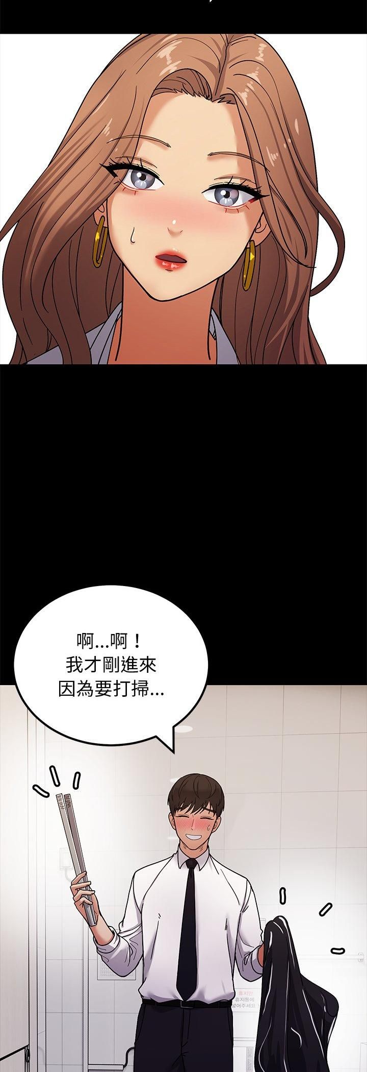 要成为男子汉 - 第3话 - page 29