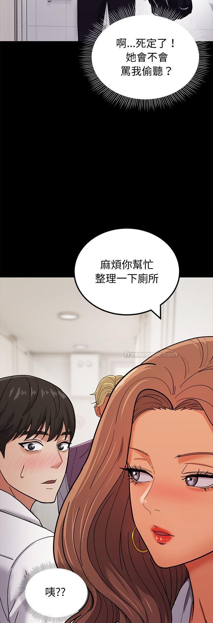 要成为男子汉 - 第3话 - page 30