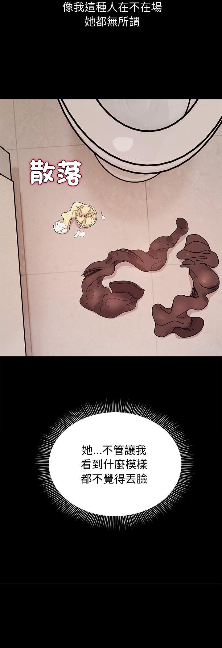 要成为男子汉 - 第3话 - page 32