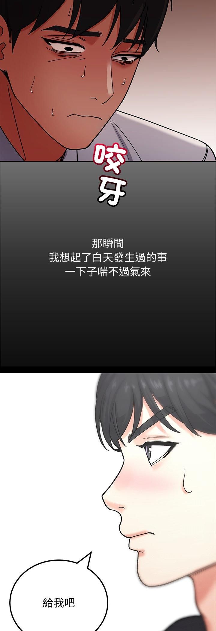 要成为男子汉 - 第3话 - page 37