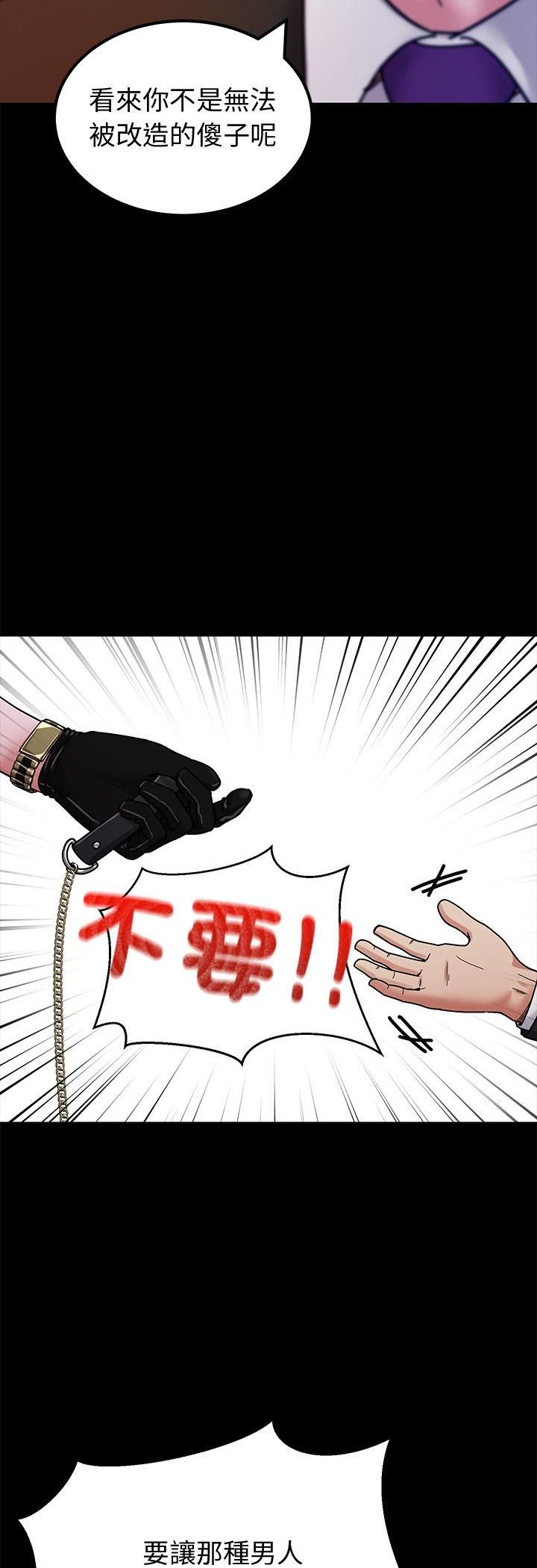 要成为男子汉 - 第3话 - page 39