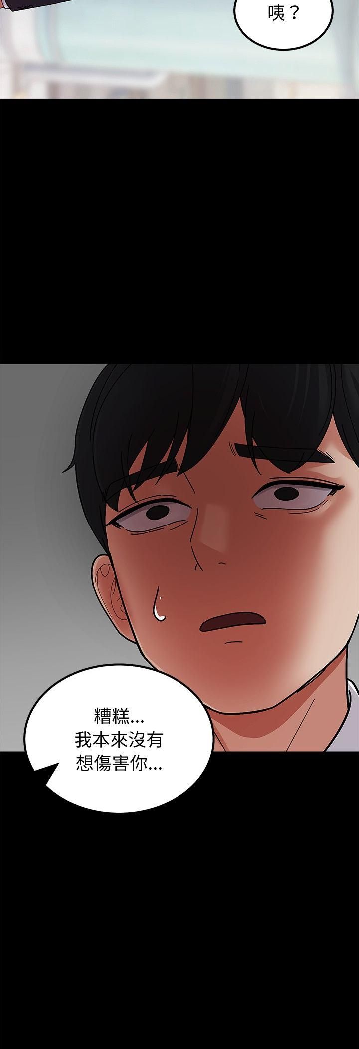 要成为男子汉 - 第3话 - page 42