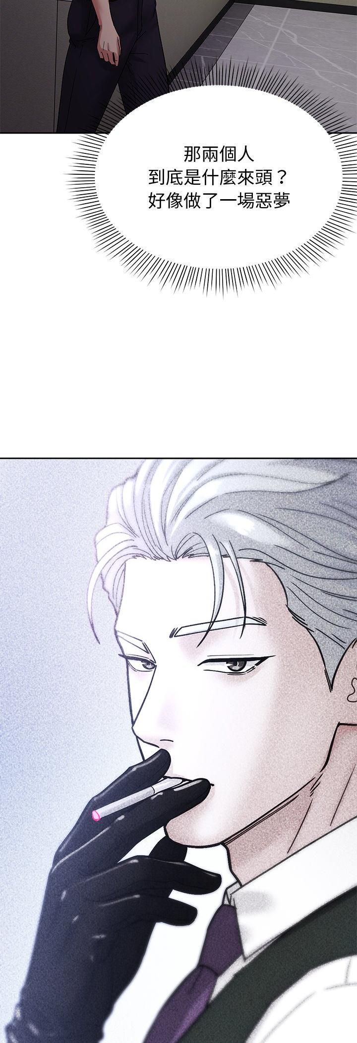 要成为男子汉 - 第3话 - page 47