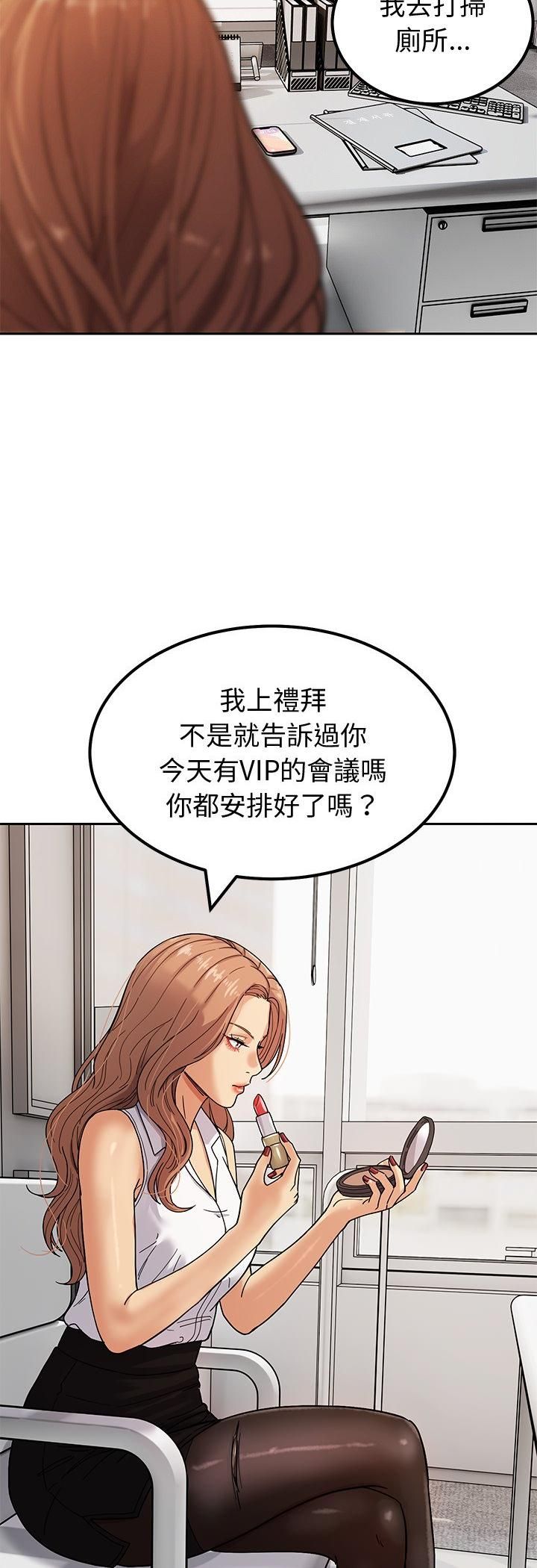 要成为男子汉 - 第3话 - page 49