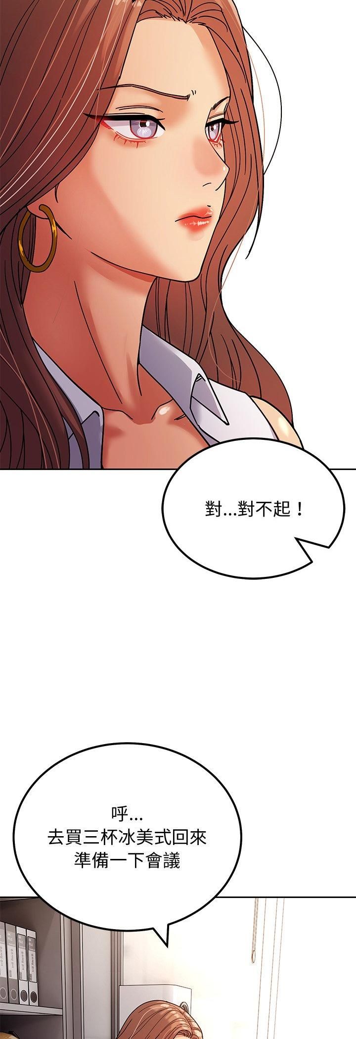 要成为男子汉 - 第3话 - page 51
