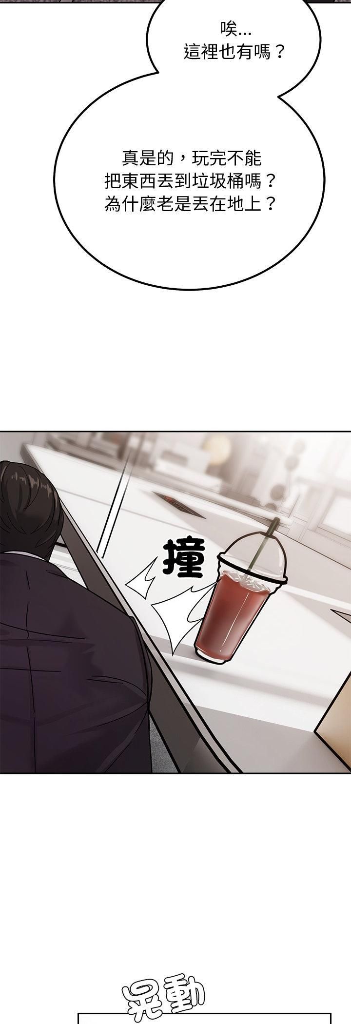 要成为男子汉 - 第3话 - page 56