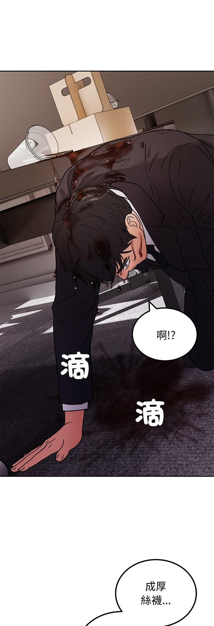 要成为男子汉 - 第3话 - page 58