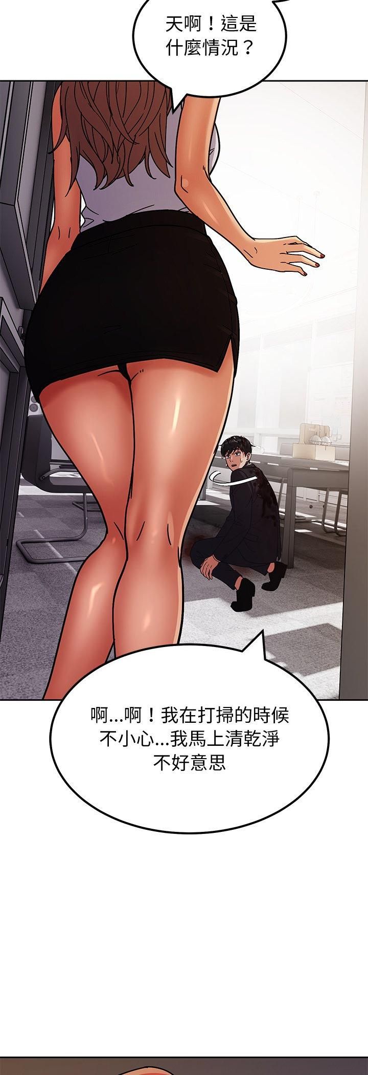 要成为男子汉 - 第3话 - page 59