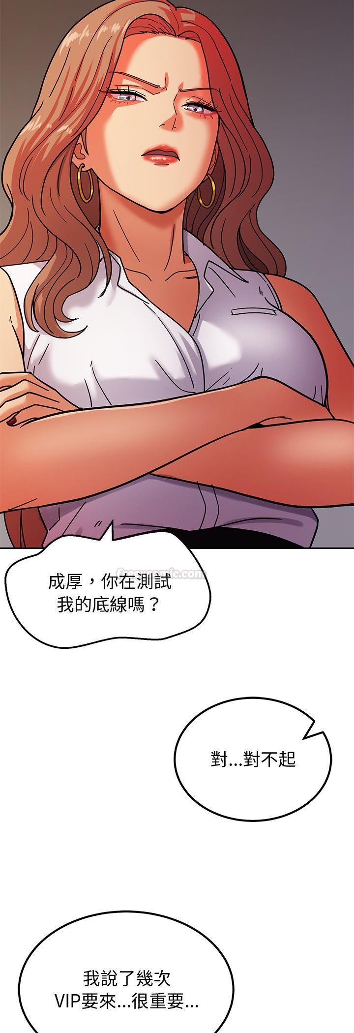 要成为男子汉 - 第3话 - page 60