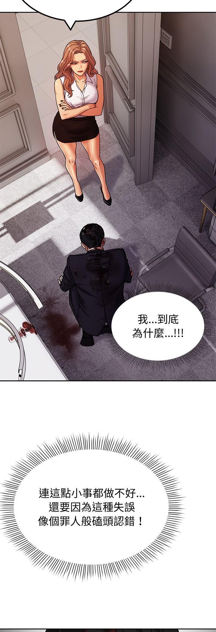 要成为男子汉 - 第3话 - page 61