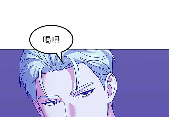 要成为男子汉 - 第10話 - page 2
