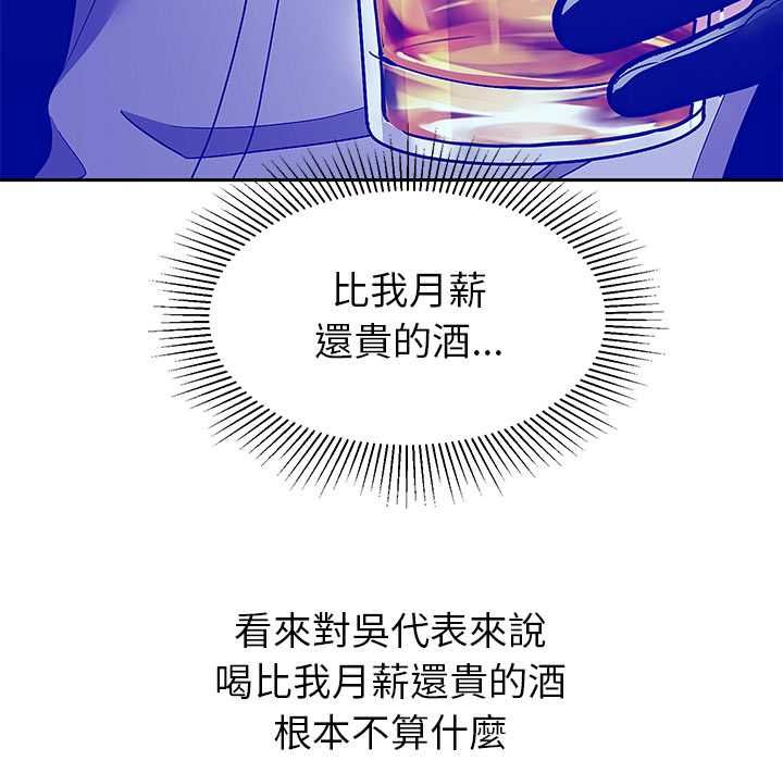 要成为男子汉 - 第10話 - page 5