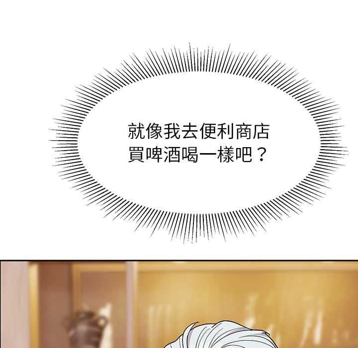 要成为男子汉 - 第10話 - page 6